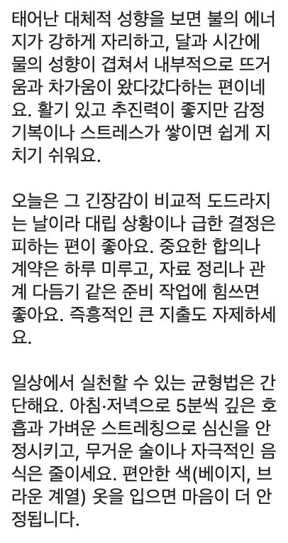 카카오톡 운세 샘플